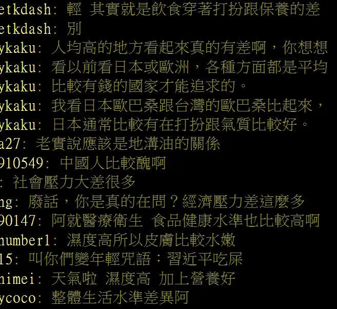 鄉民議論紛紛。翻攝自論壇PTT