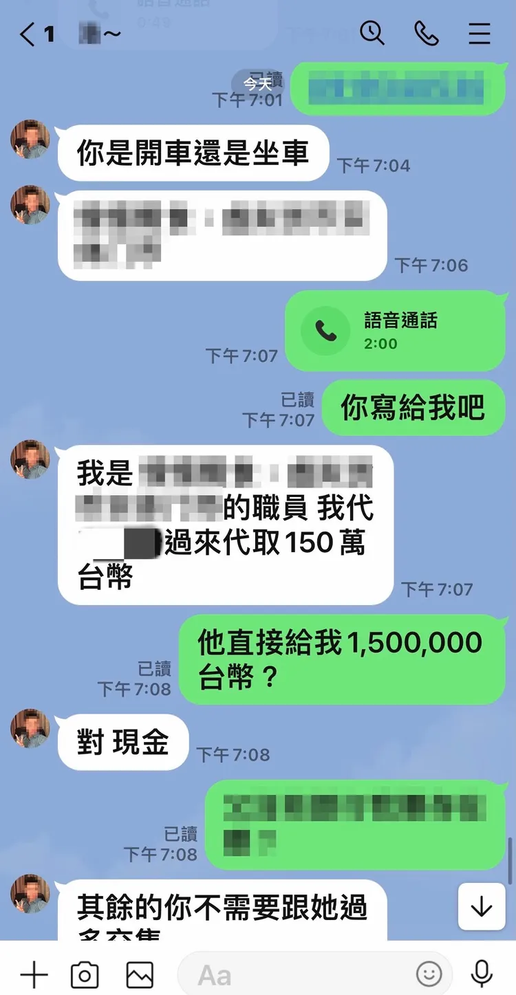 廖女陷入假交友詐騙陷阱。翻攝畫面