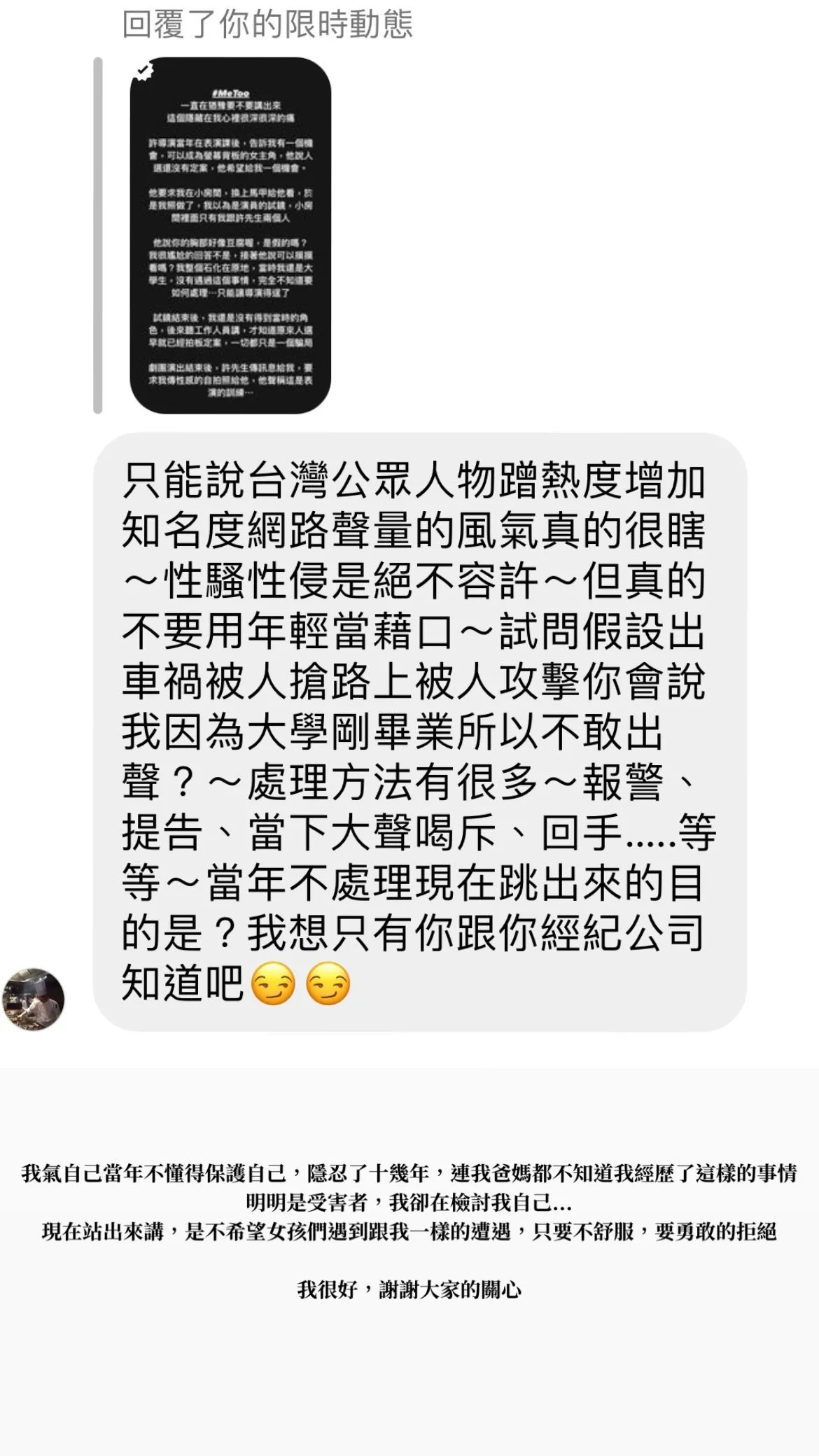 網友酸短今蹭熱度,短今高EQ回擊。取自短今IG