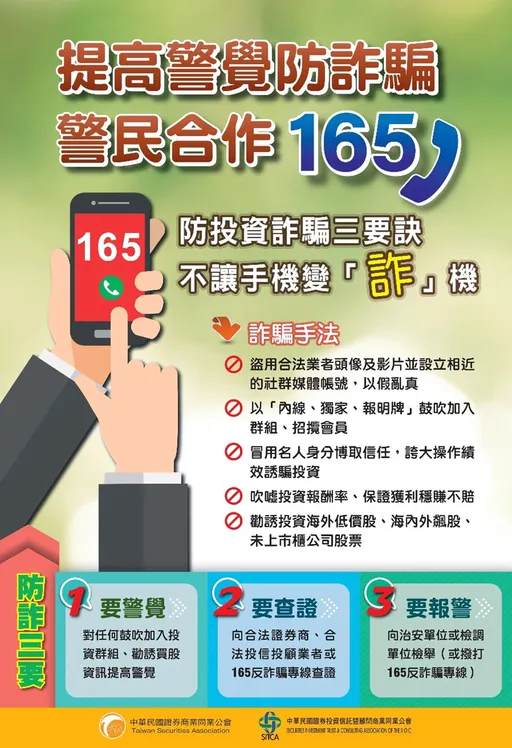 詐騙人頭戶最多前十大銀行　金管會9月底金檢報告出爐