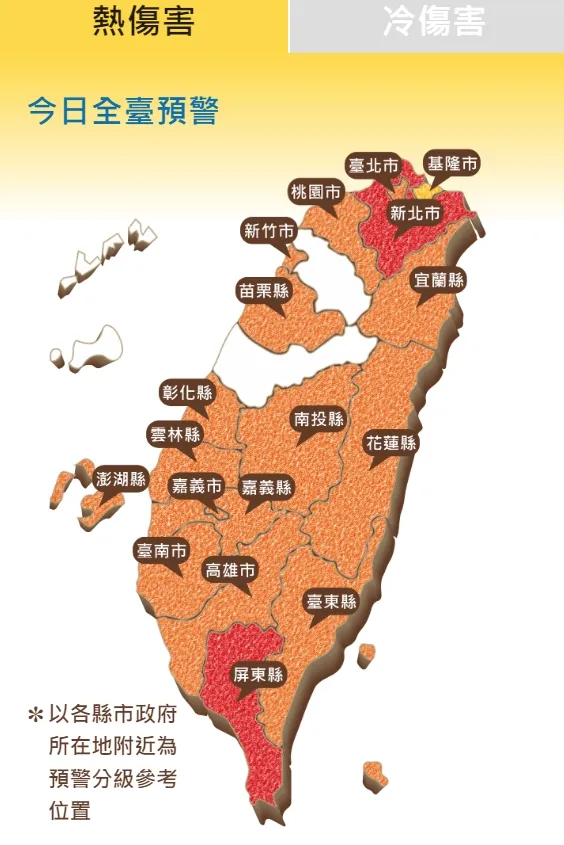 今日熱傷害全台預警。取自中央氣象局
