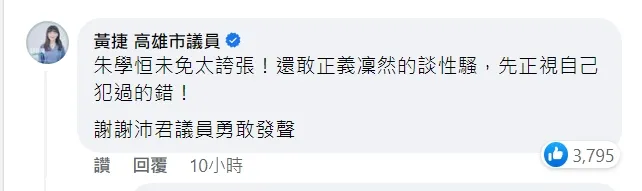 翻攝自鍾沛君臉書