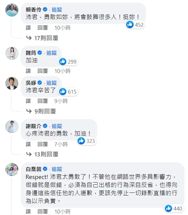 翻攝自鍾沛君臉書
