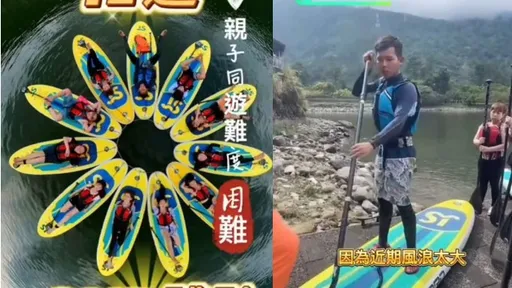 夏天就是要玩水上運動!花蓮體驗超夯親子SUP