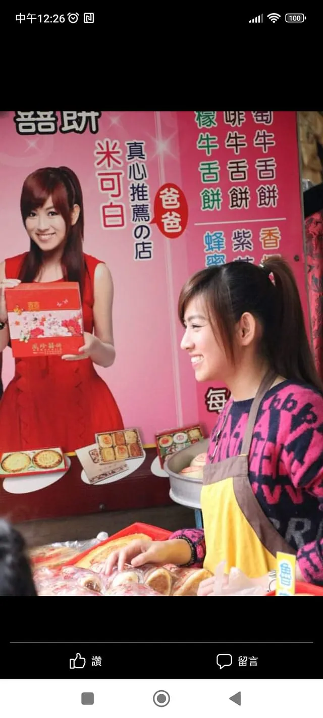 也有網友分享米可白過去照片。翻攝《米可白》粉絲頁