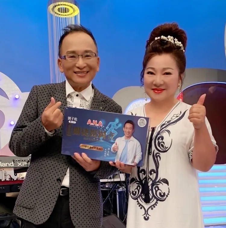 白冰冰拿代言產品「增股密關捷挺固立」給樂隊孔鏘老師使用。