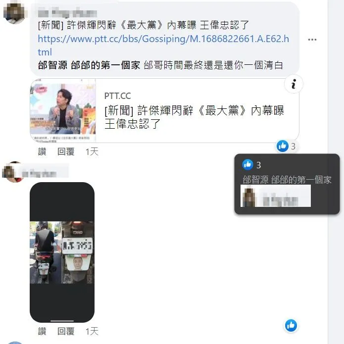 翻攝自臉書「邰智源 邰邰的第一個家」