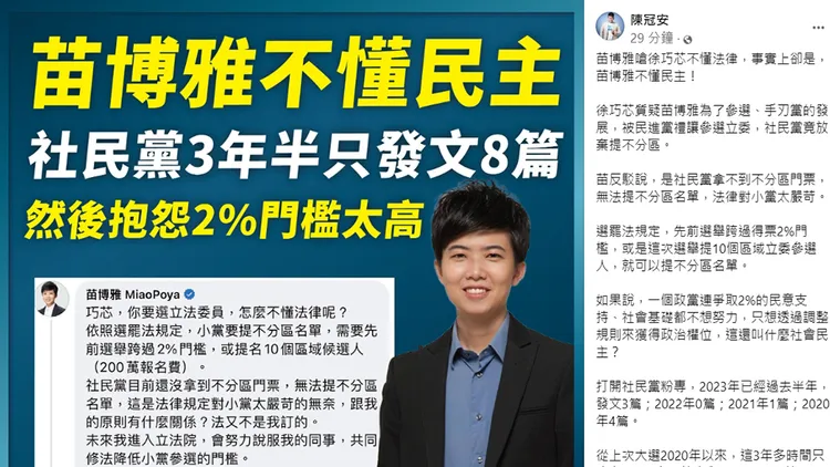 翻攝自陳冠安臉書