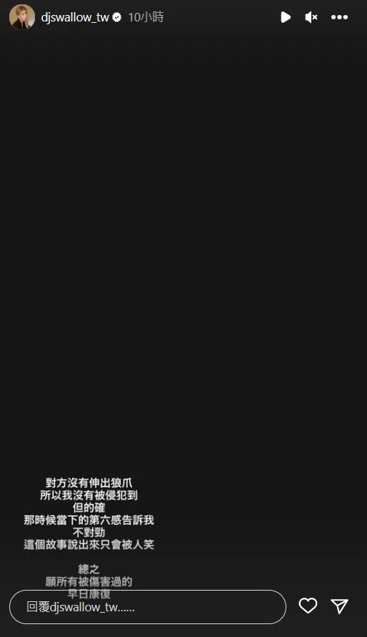 妖嬌坦言有感覺到不對勁。翻攝自妖嬌IG