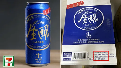 自有品牌啤酒竟印「中國台灣」 統一超商:立即停止銷售