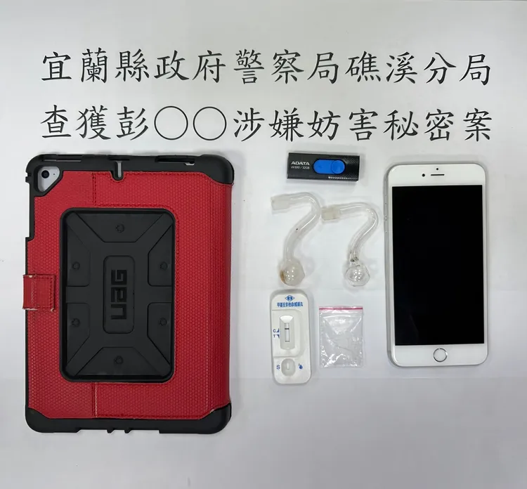 警方所查扣證物。翻攝畫面