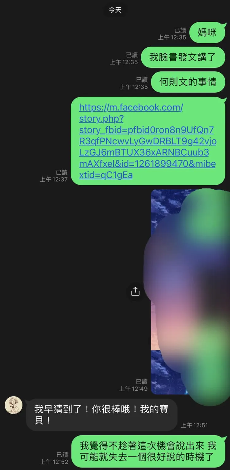 受害男PO出與母親的對話，暖哭許多網友。翻攝其臉書