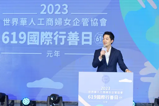 12th世華有心，與愛同行—619國際行善日
