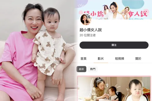 趙小僑20萬YT遭盜版網站搬移 火大無奈研議提告