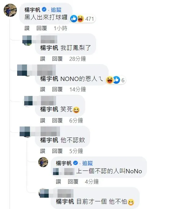 翻攝自陳建州臉書