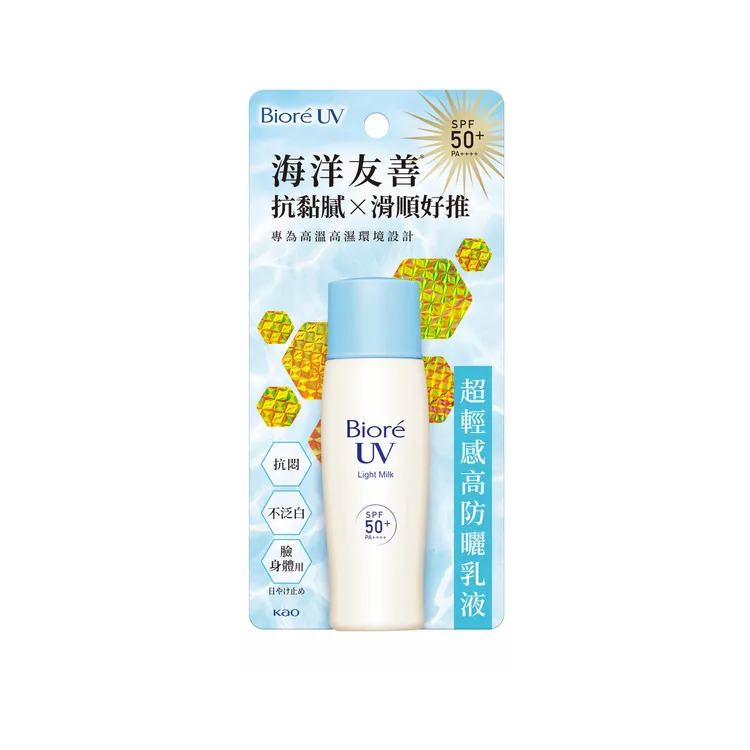 Bioré海洋友善超輕感高防曬乳液，40ml／350元。品牌提供