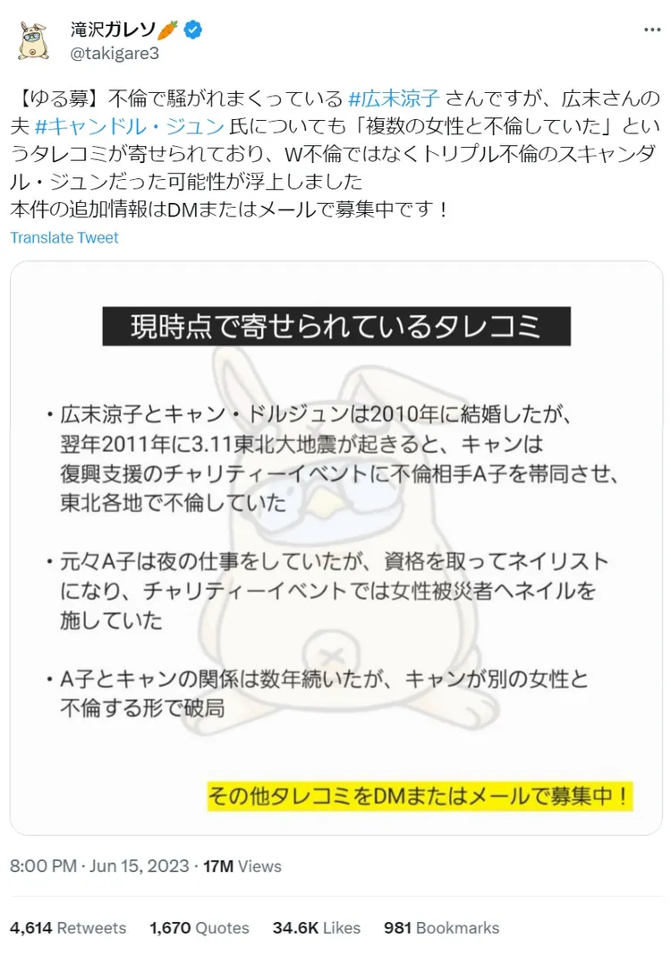 瀧澤ガレソ經常爆料名人的私事，稱Candle JUNE也偷吃美甲師。翻攝瀧澤ガレソ推特