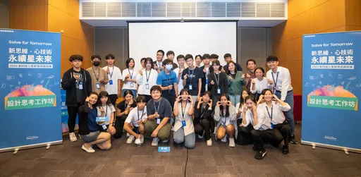 三星第四屆「Solve for Tomorrow」複賽階段起跑 14組學生隊伍入圍