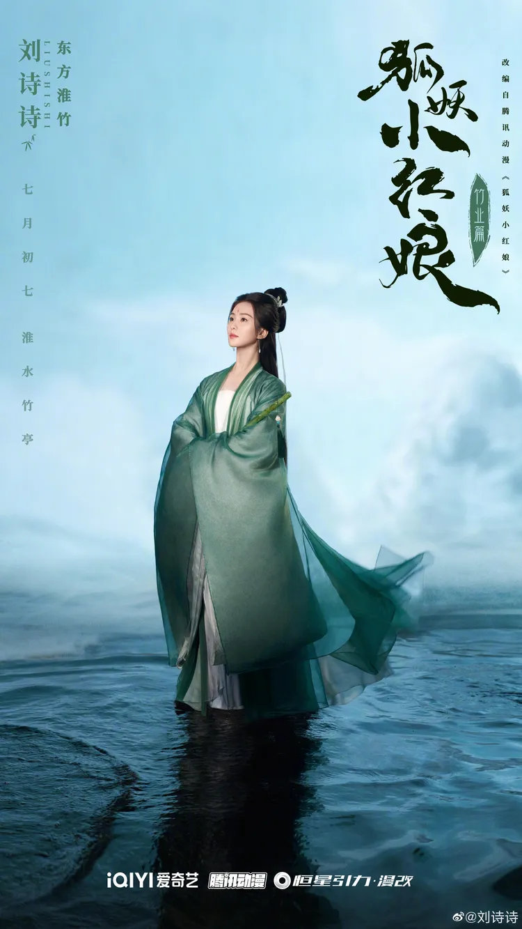 劉詩詩在新戲《狐妖小紅娘竹業篇》中的古裝扮相，更被該劇導演評為「天選的」女主。翻攝劉詩詩微博