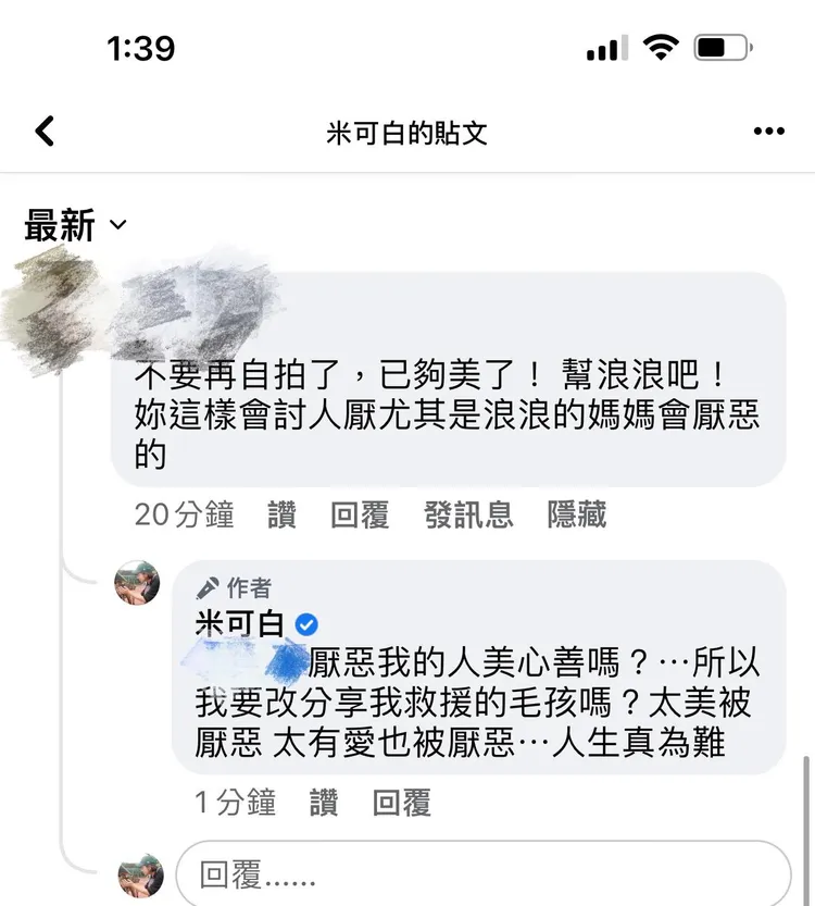 米可白遭網友職責拍辣照會招人討厭。取自米可白臉書