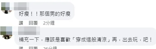 翻攝自當事人臉書