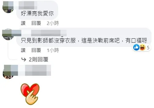 翻攝自當事人臉書