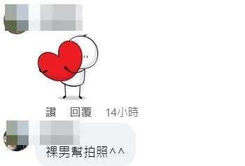 翻攝自當事人臉書