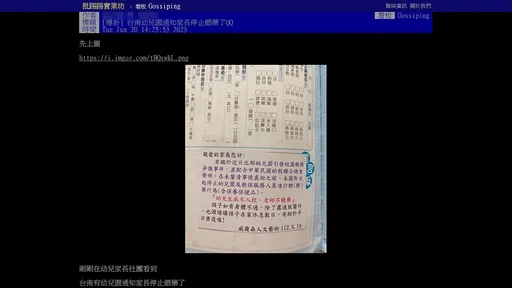 台南幼園宣布「即起停止餵擦藥」　結果隔天就被轉彎
