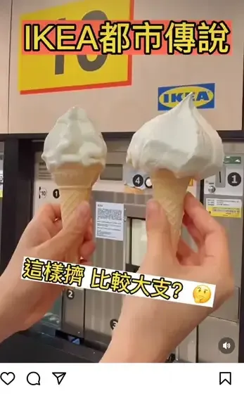 網紅教IKEA霜淇淋放大術，之後雖已刪除，但已被網友截圖。翻攝自DCARD