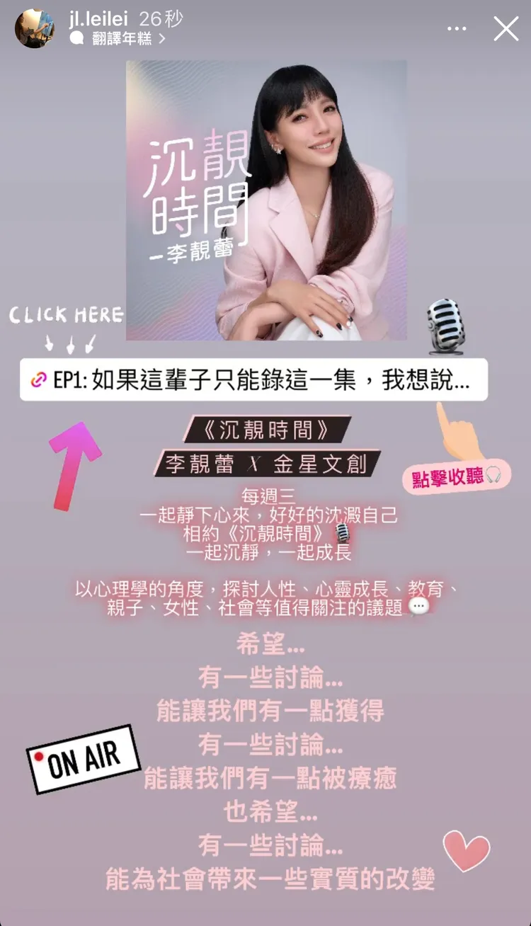 李靚蕾最新動態曝光了。翻攝李靚蕾IG