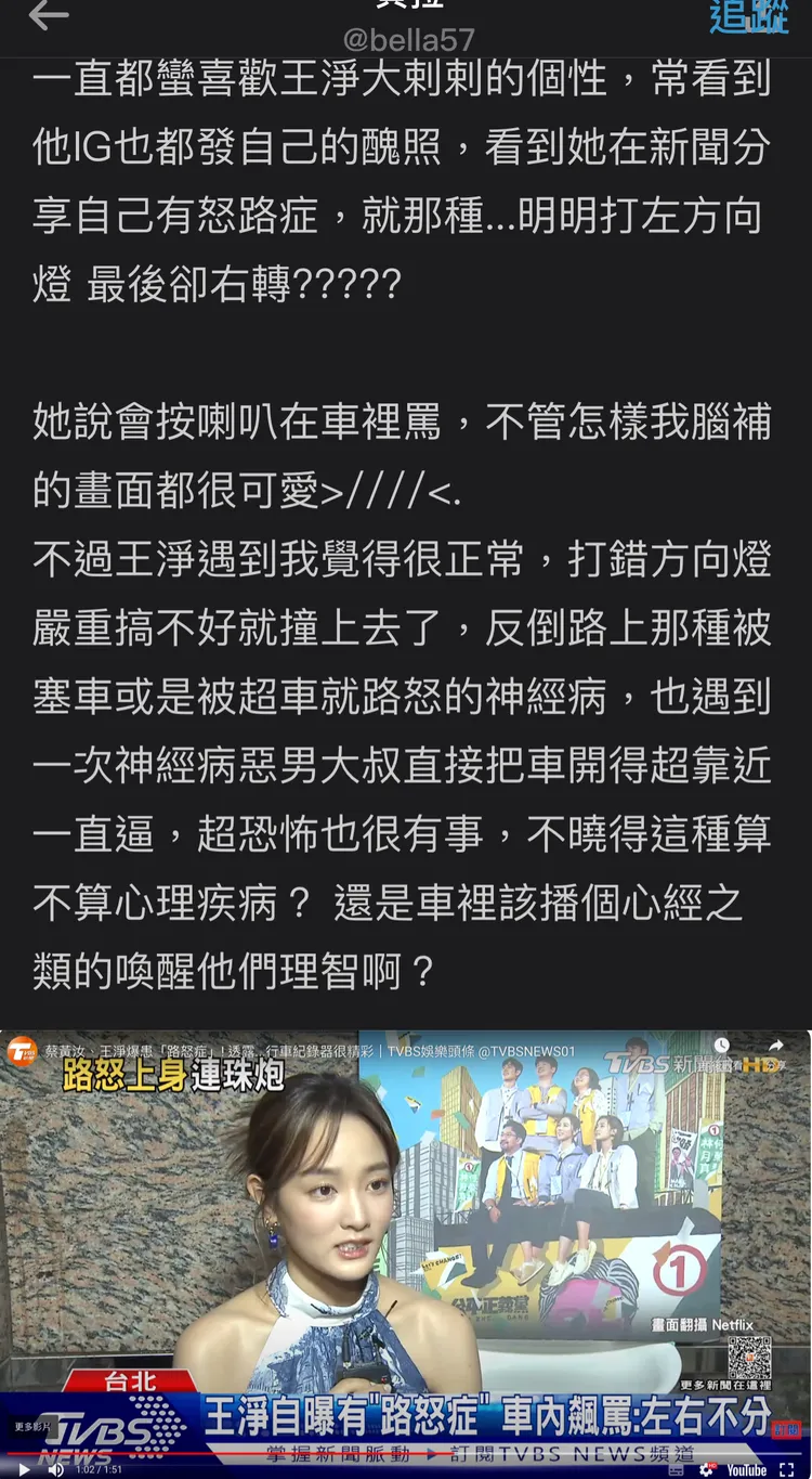 網友發文討論起路怒症。取自Dcard