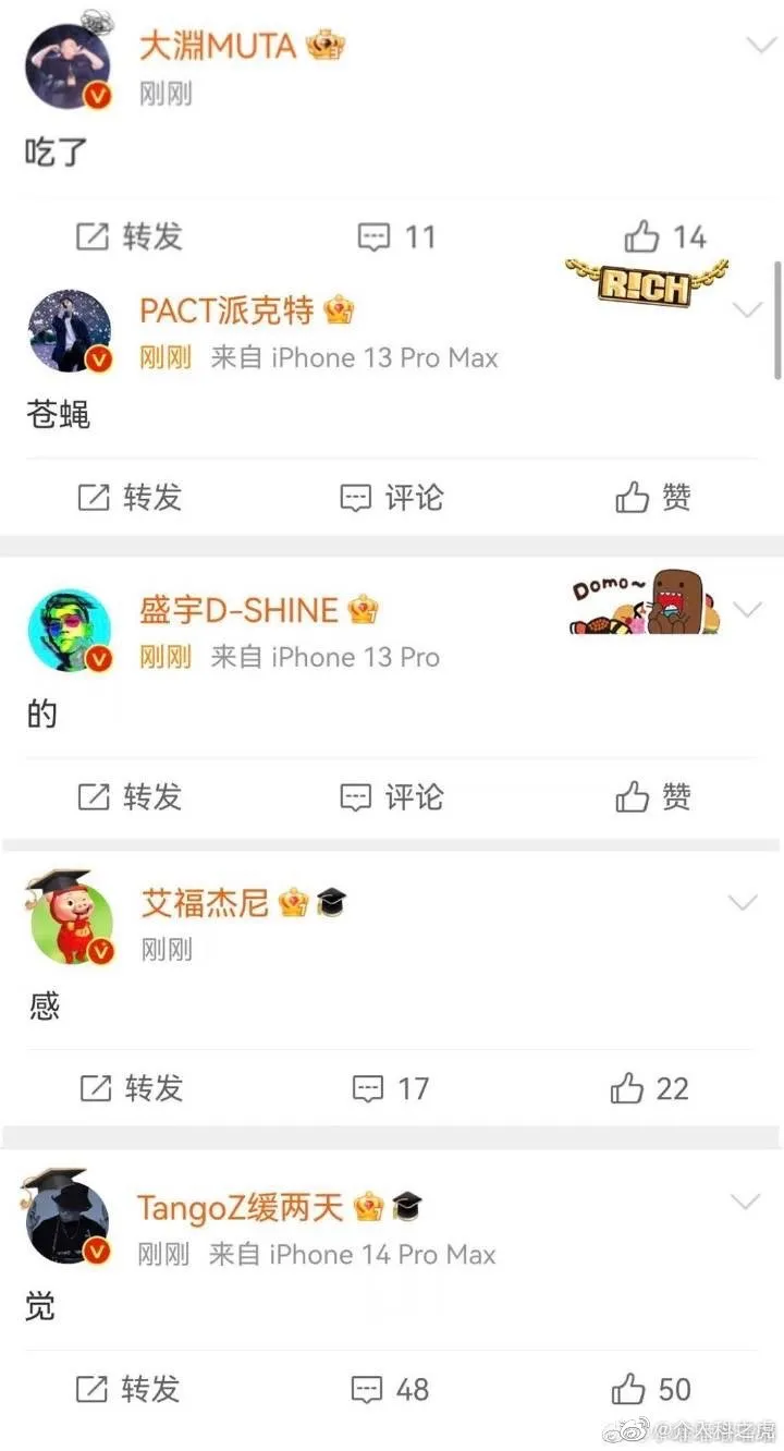 大淵所在的「倒計時聯盟」以5人接力寫微博方式說「吃了蒼蠅的感覺」。翻攝5人微博
