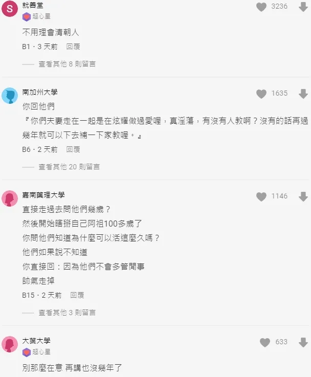 翻攝自論壇Dcard