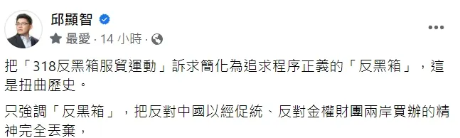 翻攝自邱顯智臉書