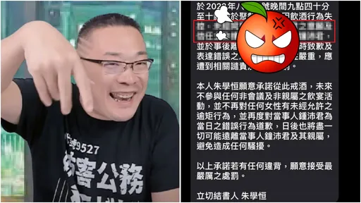 朱學恒致歉切結書偷刪改賴皮　鍾沛君：他刪了最關鍵噁心13字！