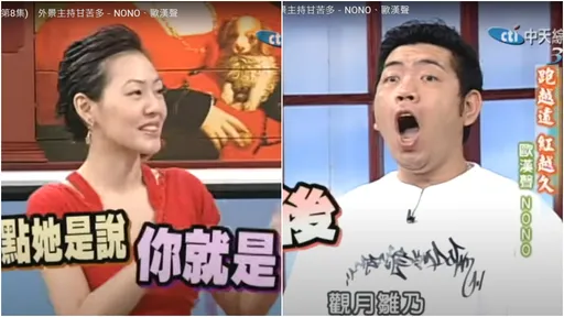 NONO昔遭爆與AV女優一夜情　小Ｓ辣問：重點她說你很大！