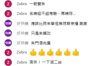 網譏：一下滅二台。翻攝YT「不演了新聞台」