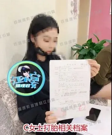 為蔡徐坤墮胎的C女士。翻攝推理君江小宴微博