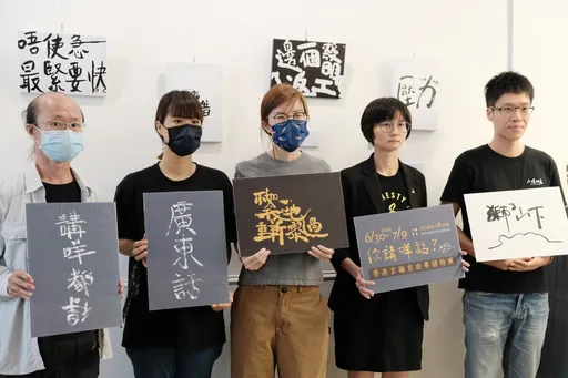 「你講咩話?」香港言論自由粵語特展 在台港人我手寫我口