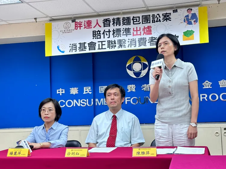 消基會說明，賠償金額已全數給付完畢並於2023年4月19日匯入消基會指定帳戶。消基會提供
