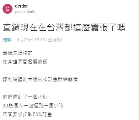 翻攝自論壇Dcard