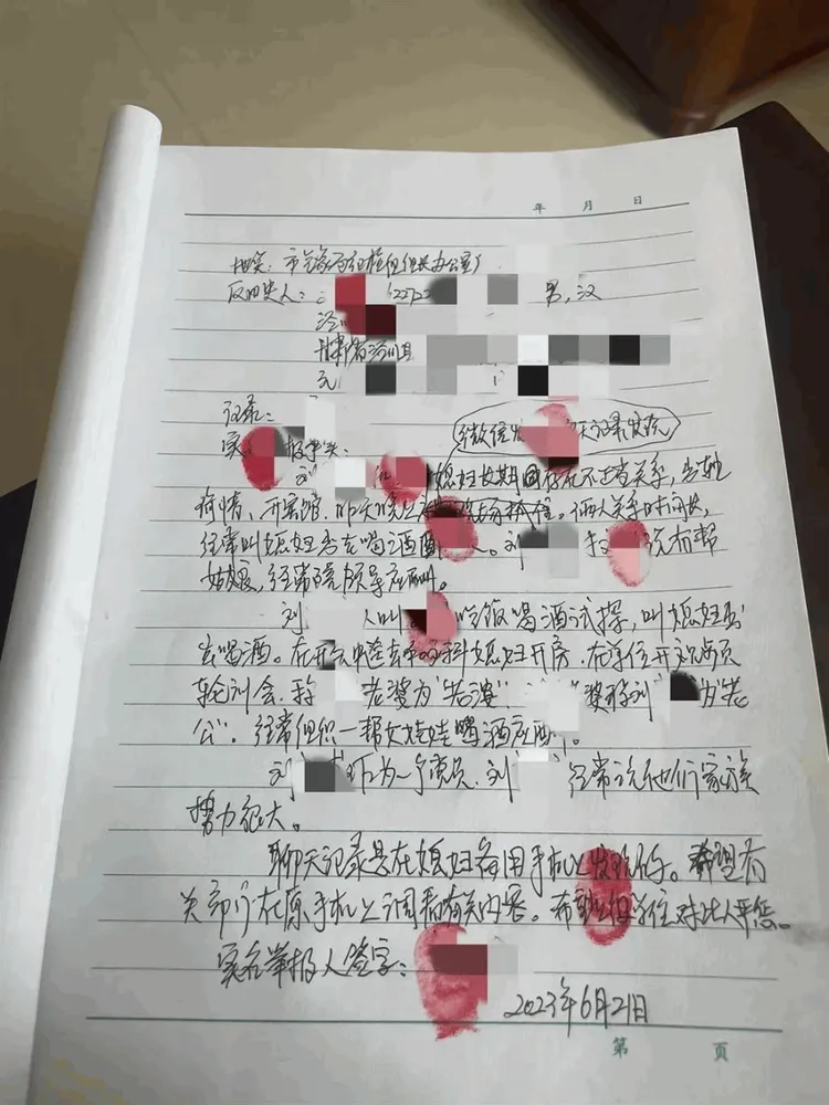 文姓男子親筆寫下一字一淚的綠帽檢舉信，並附上真名與聯絡資料，立刻瘋傳全中國。翻攝微博/甘肅平涼