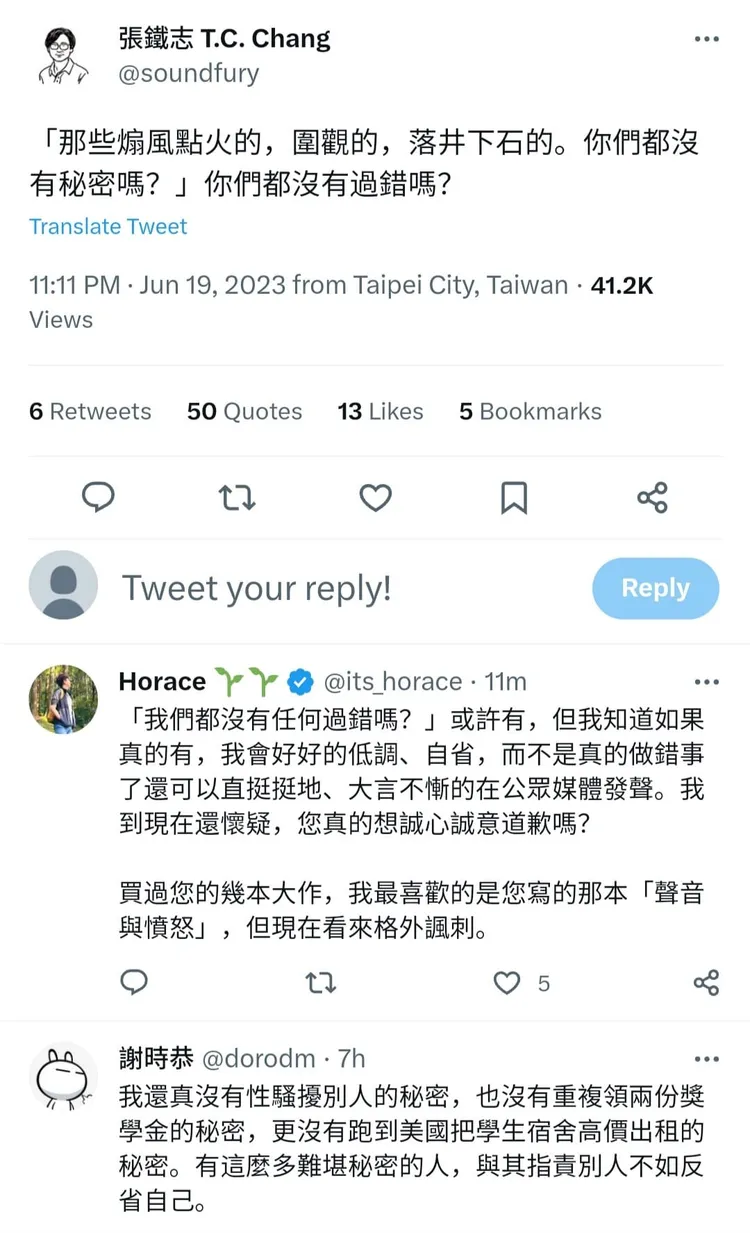 張鐵志引黃子佼驚句「你們都沒有祕密嗎」，網友全怒了。