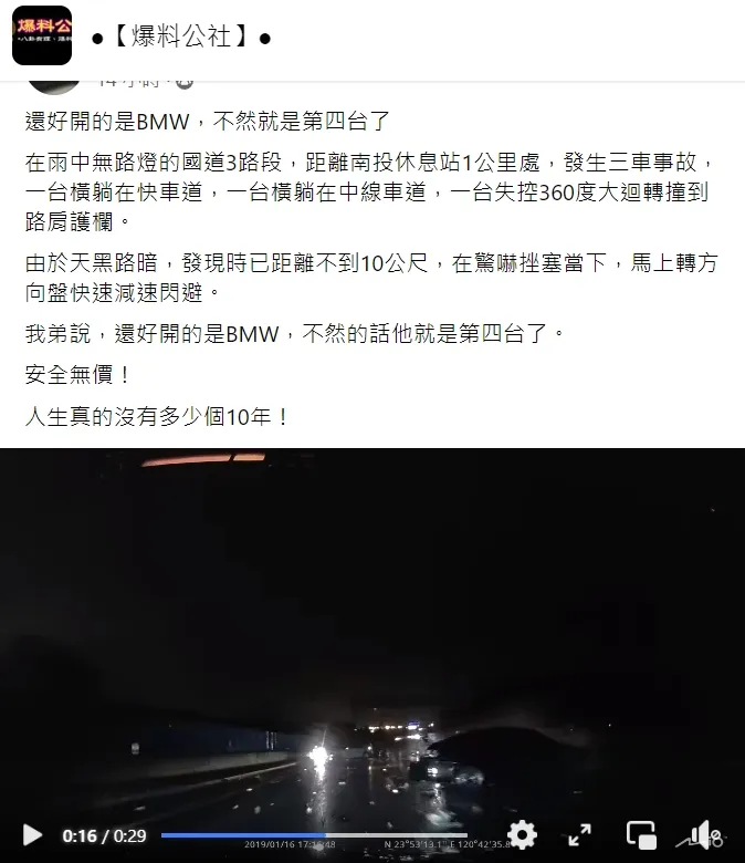 網友轉述弟弟驚險避開事故的過程。翻攝自爆料公社