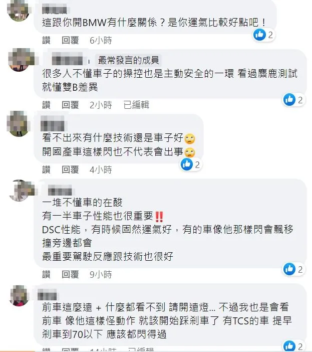 網友看法不一。取自爆料公社