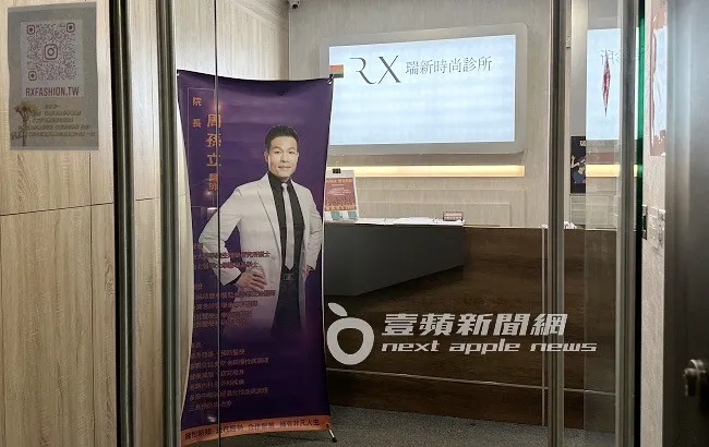 熊熊跟新歡來到郭台銘前御用醫師周孫立院長主持的「RX瑞新時尚診所」大保養。特勤中心攝