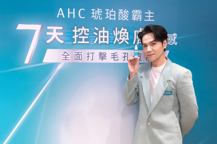 凱文老師推薦油痘肌夏日除了使用泥膜，也可搭配AHC 40％複合琥珀酸毛孔緊緻精華。品牌提供