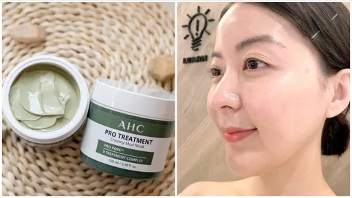 AHC献策安抚夏日油痘肌 泥膜+精华让保养效果更加分