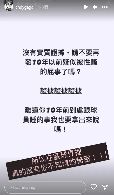 翻攝自當事人IG