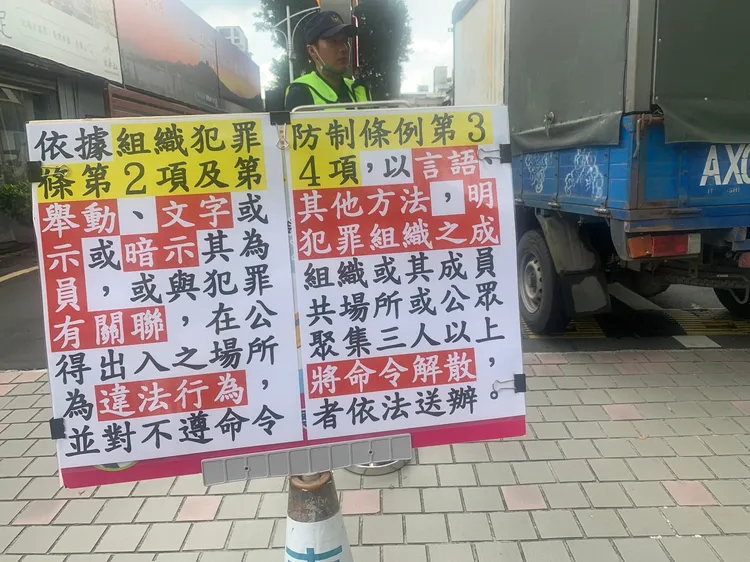 北市警動員300名警力，也設立看版告誡幫派份子勿踩執法紅線。江孟謙攝